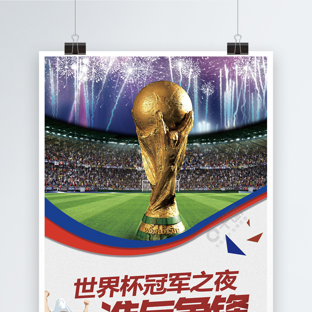 为的