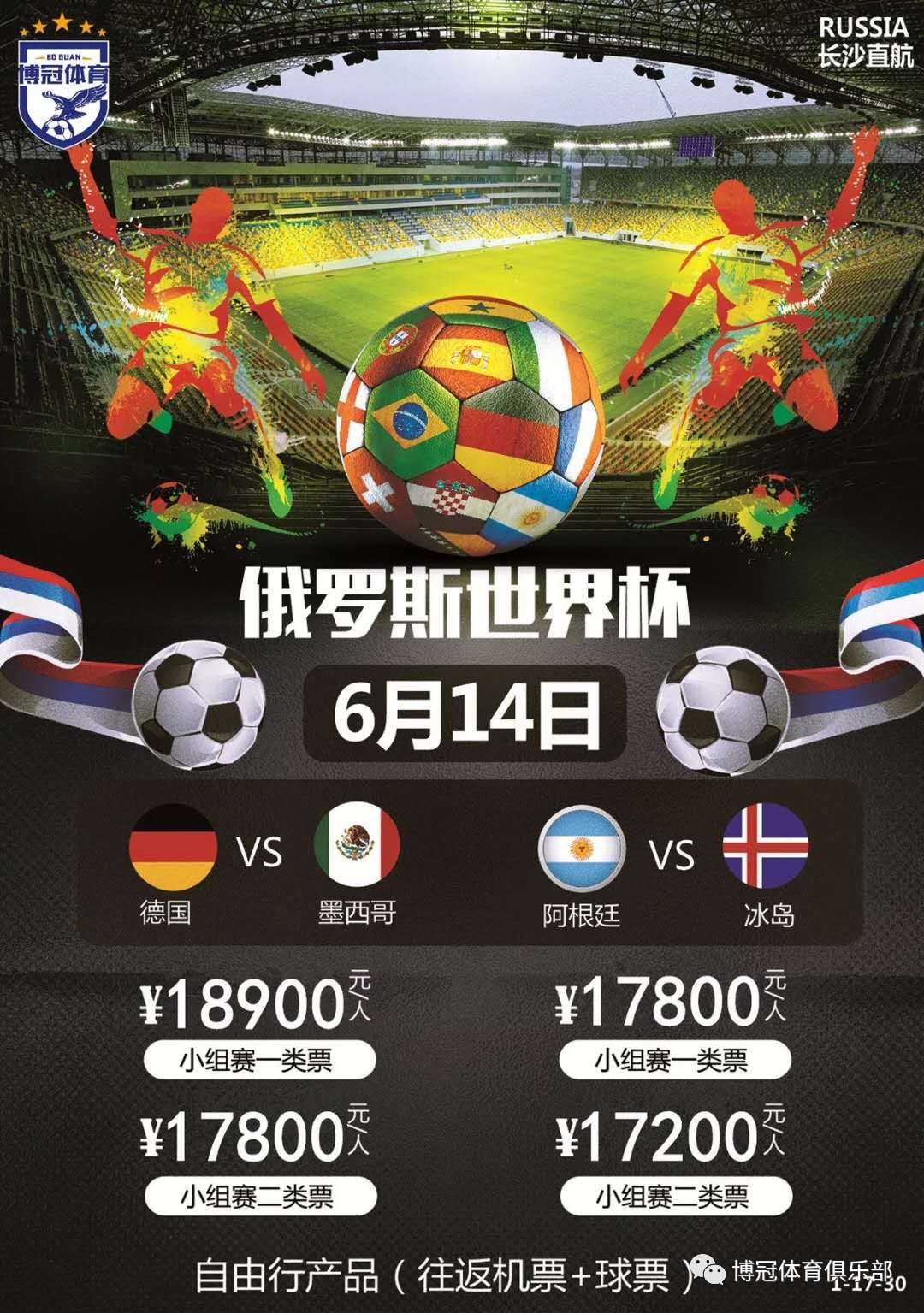 是年世界杯