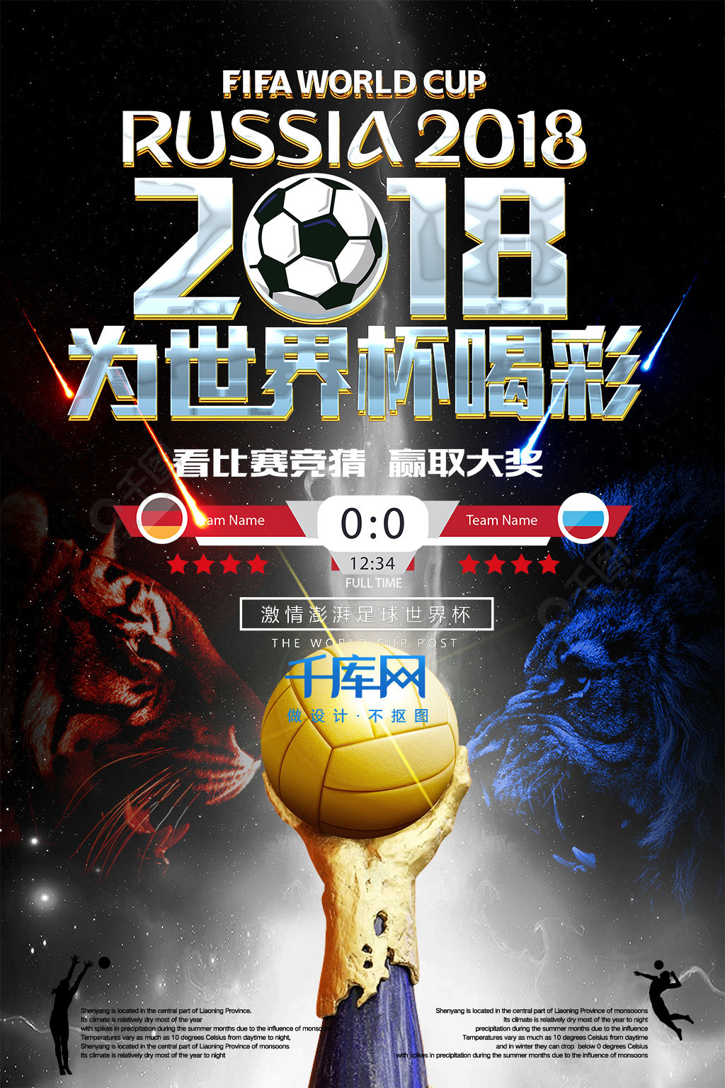 多次在赛