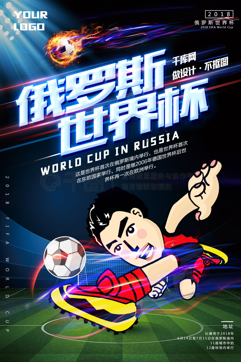 这些球员不