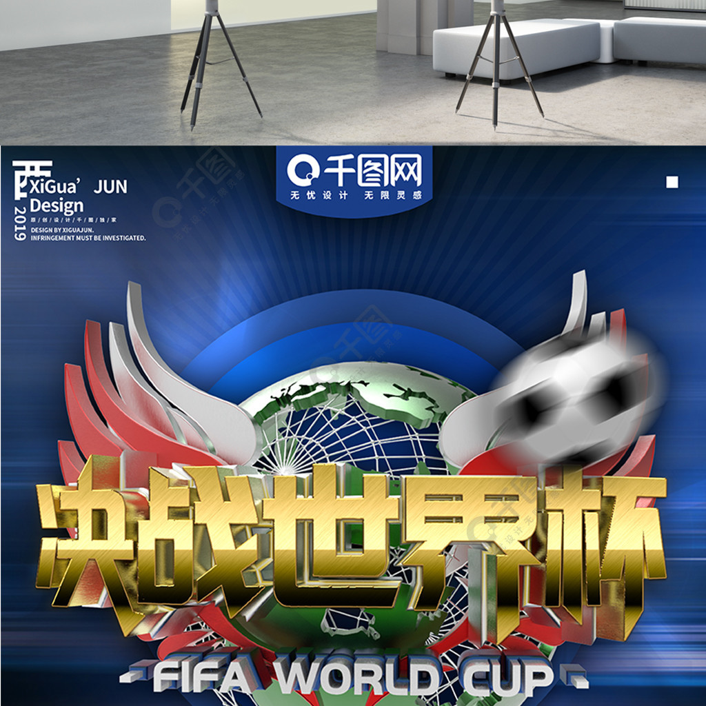 在英